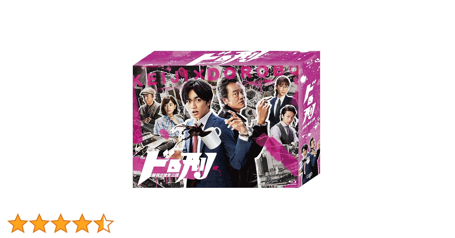 ドロ刑 Blu-ray BOX マスキングテープ付 91qIPxjgmBL.jpg_BO30,255,255,